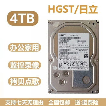 日立企业级服务器硬盘台式机存储安防监控阵列7200转4T8T